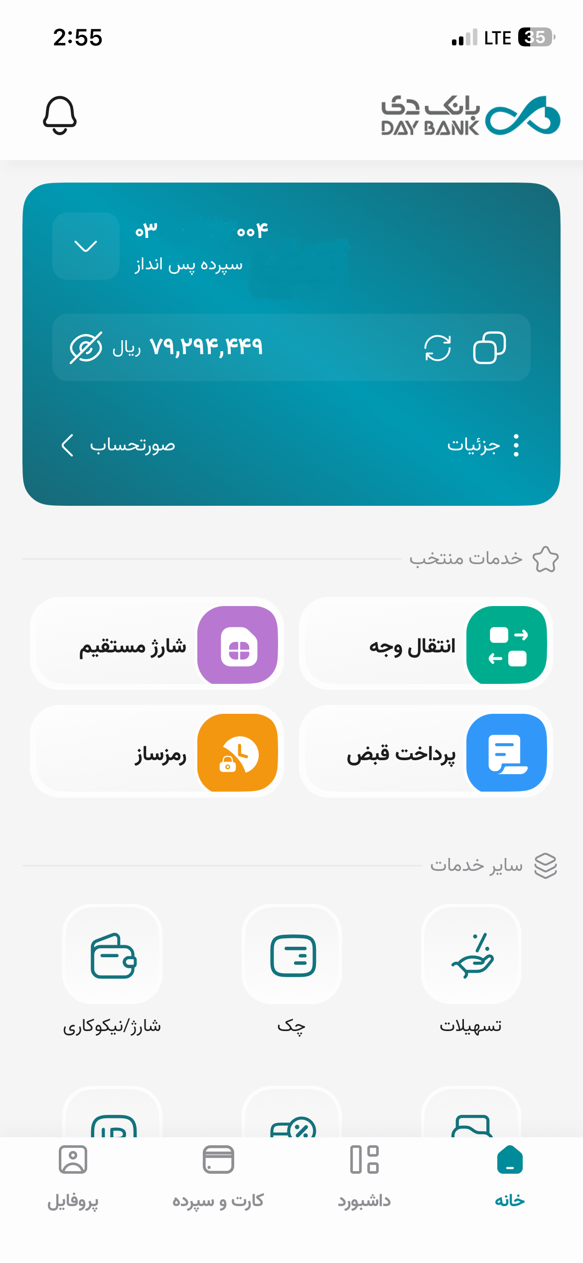 دانلود دی جت (همراه بانک دی) برای آیفون