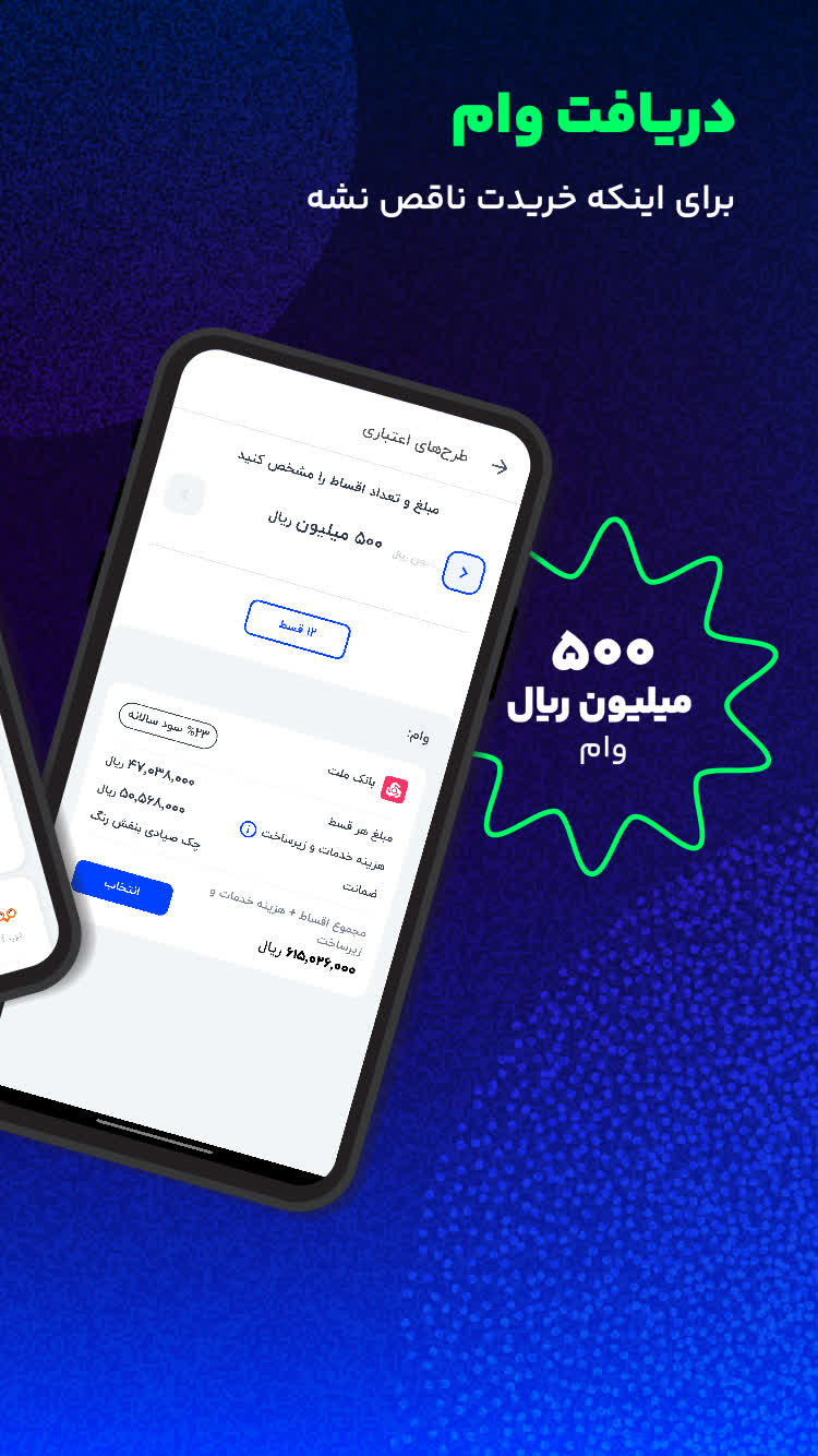دانلود دیجی پی | Digipay برای آیفون