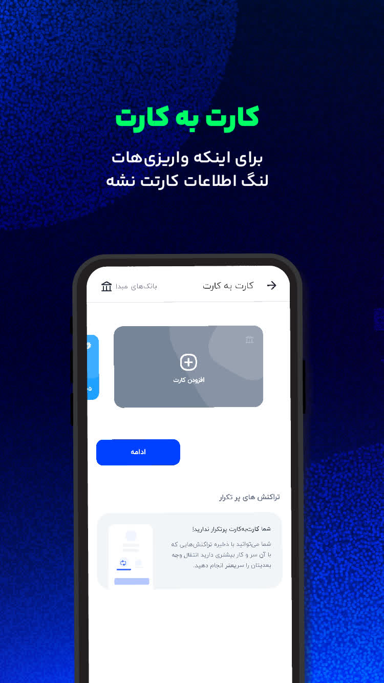 دانلود دیجی پی | Digipay برای آیفون