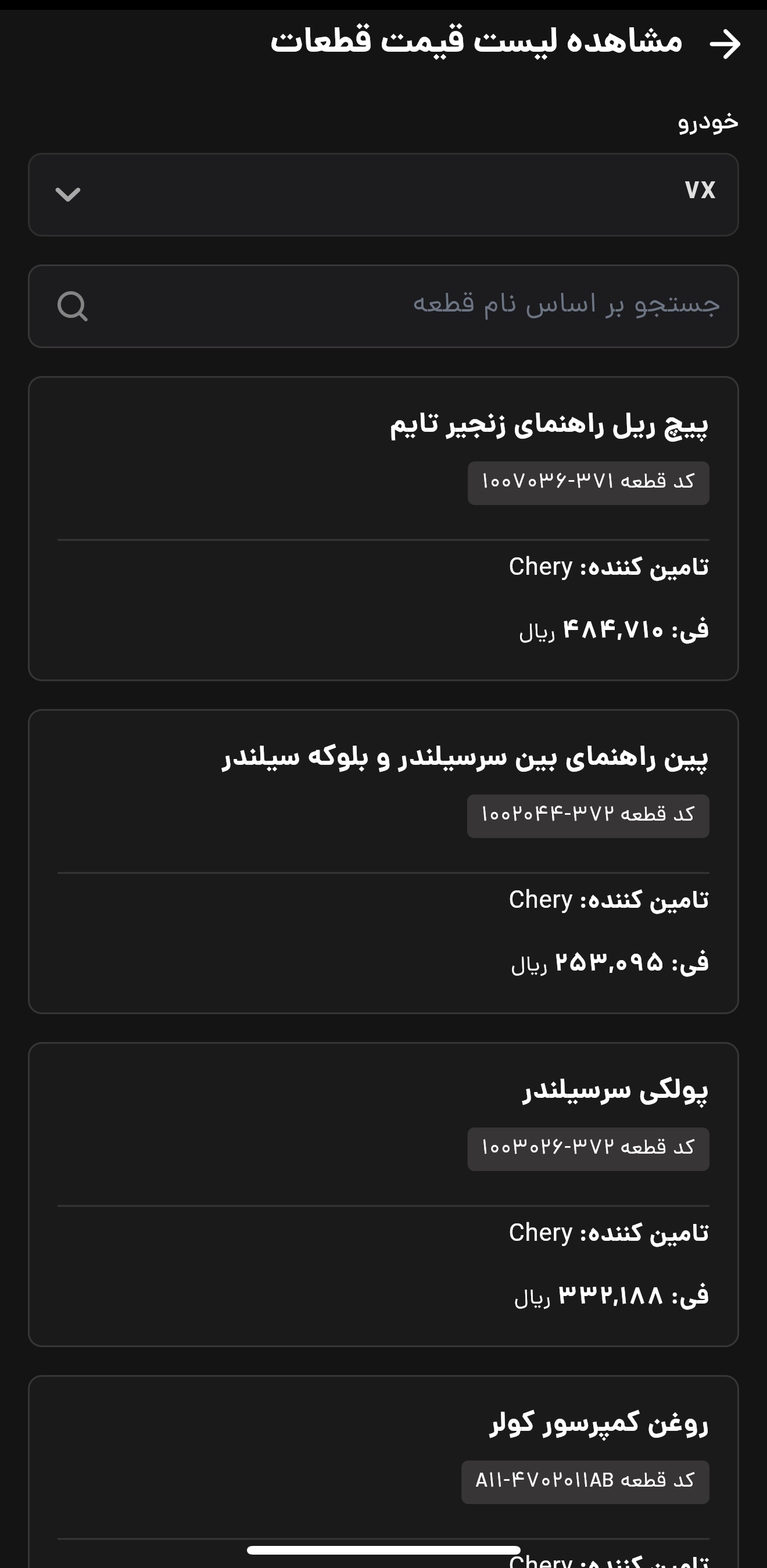 دانلود اکستریم من برای آیفون