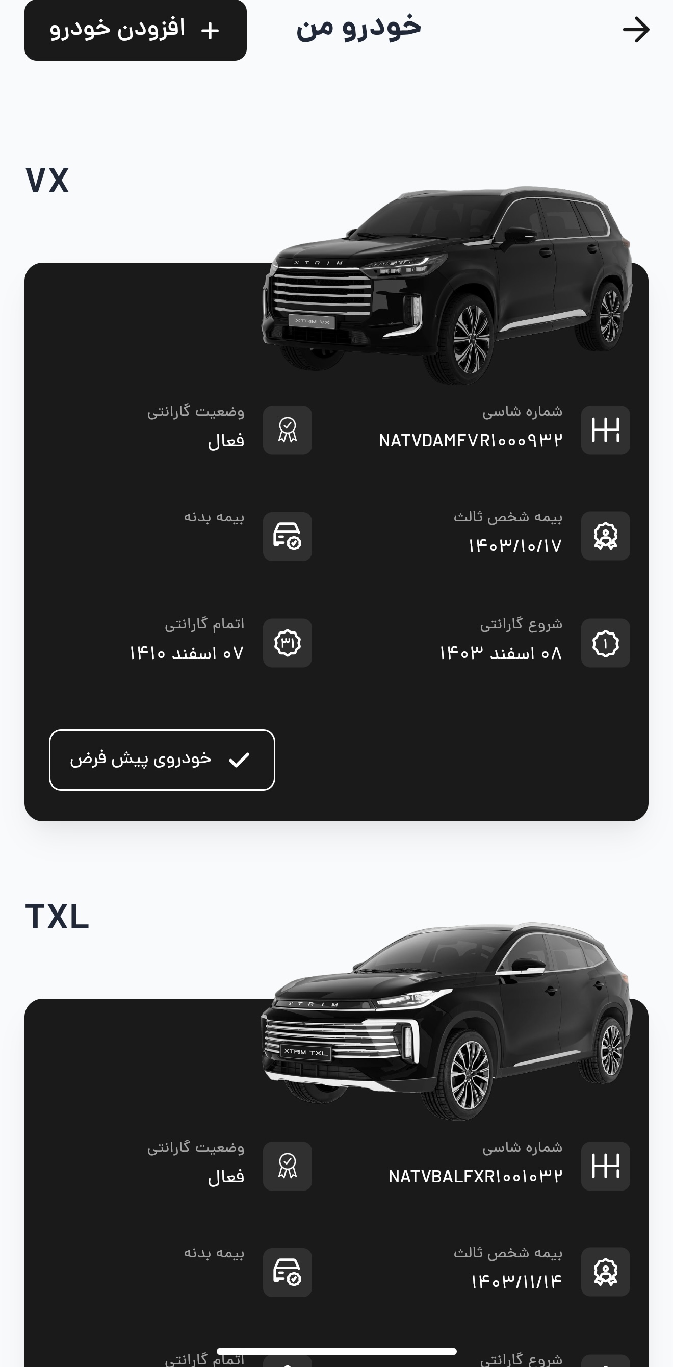 دانلود اکستریم من برای آیفون
