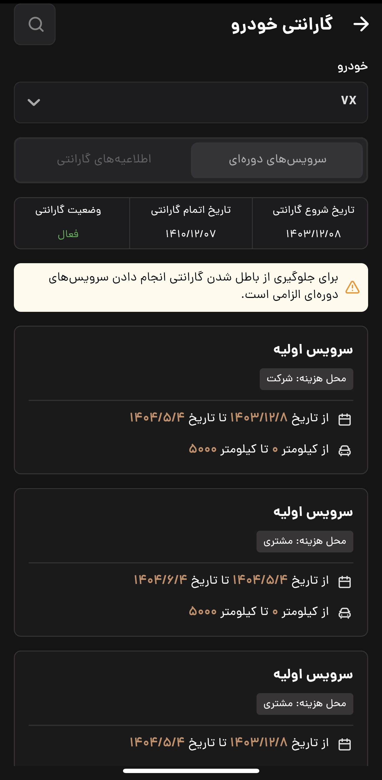 دانلود اکستریم من برای آیفون