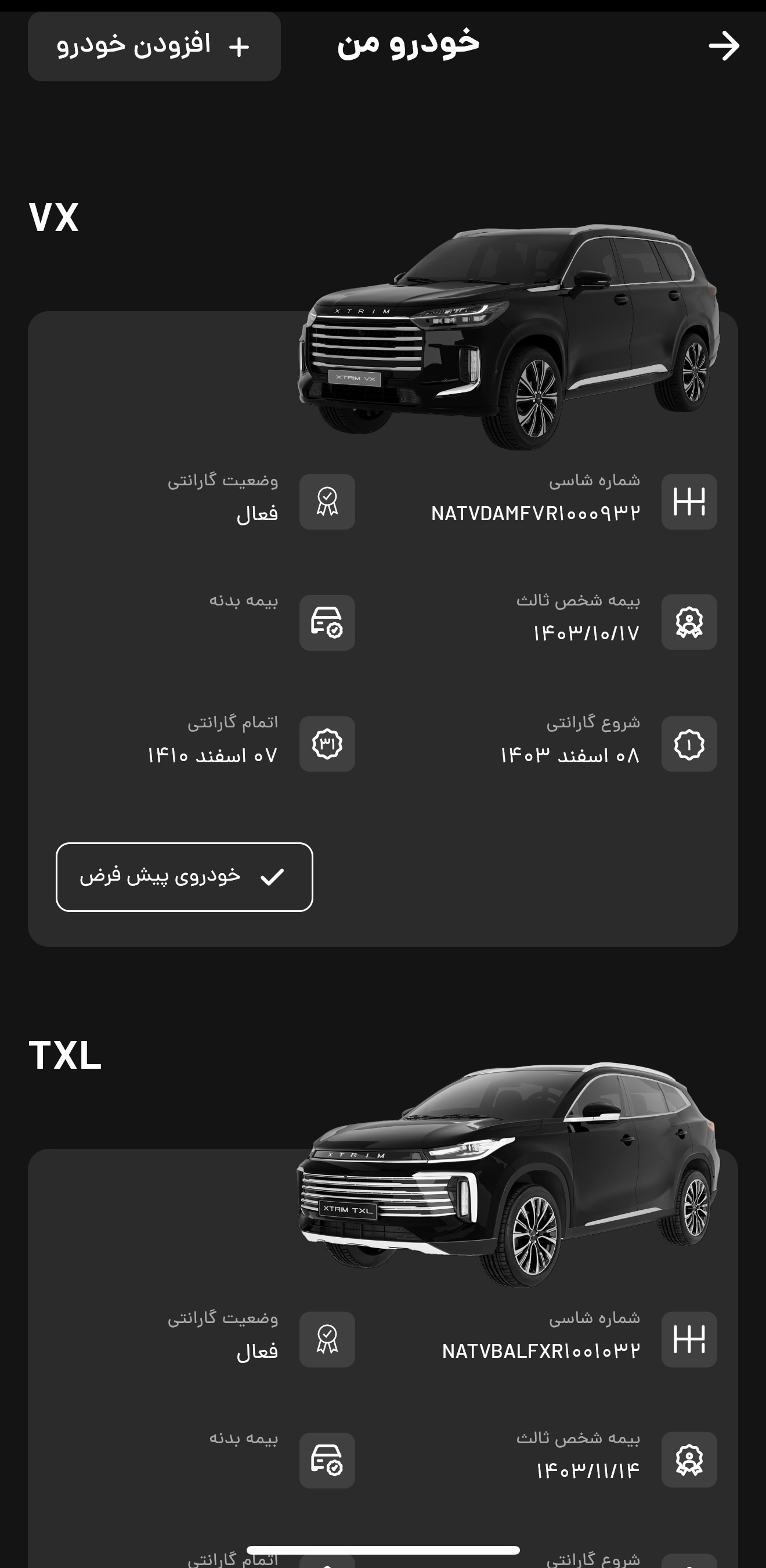 دانلود اکستریم من برای آیفون
