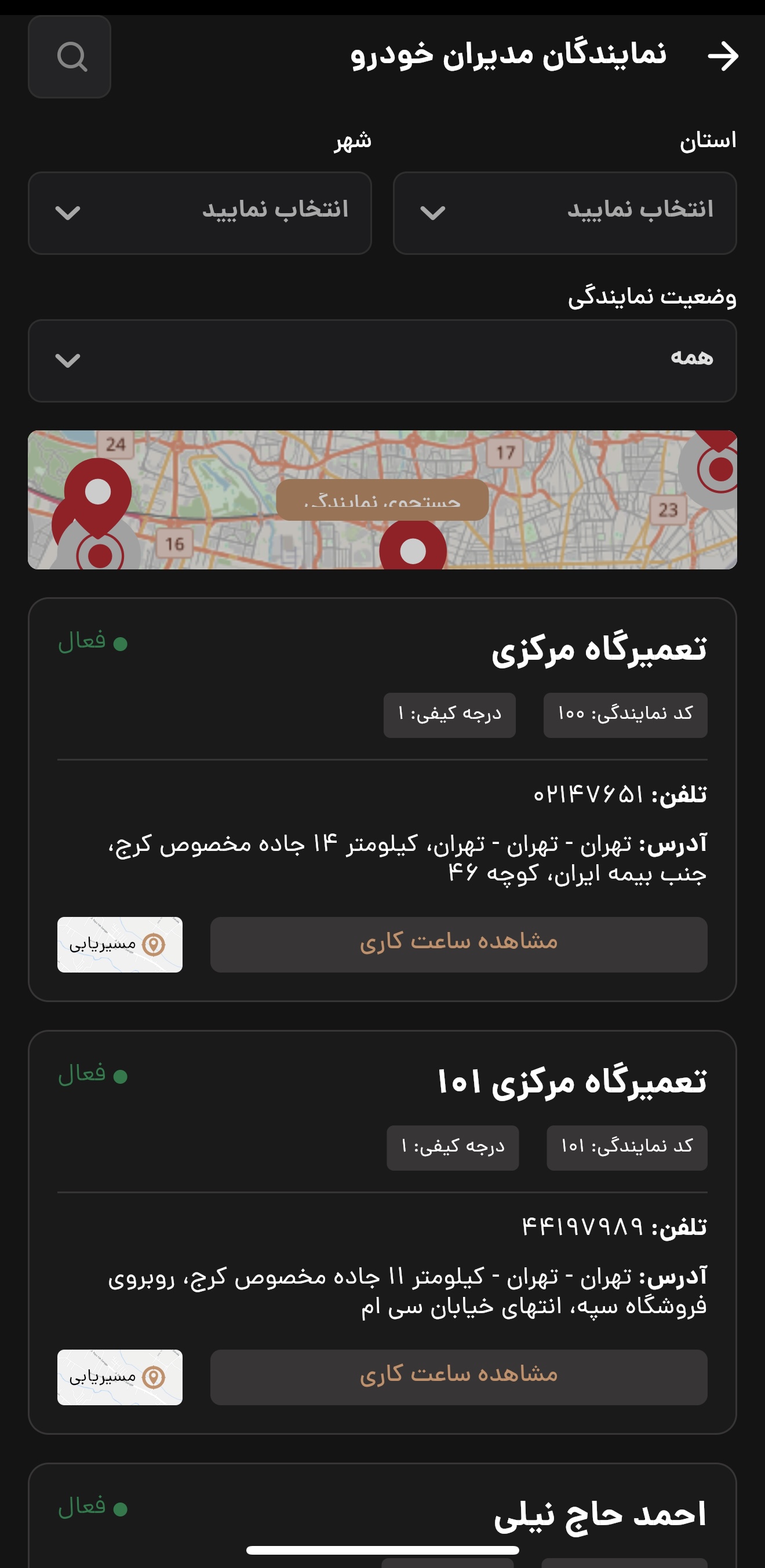 دانلود اکستریم من برای آیفون