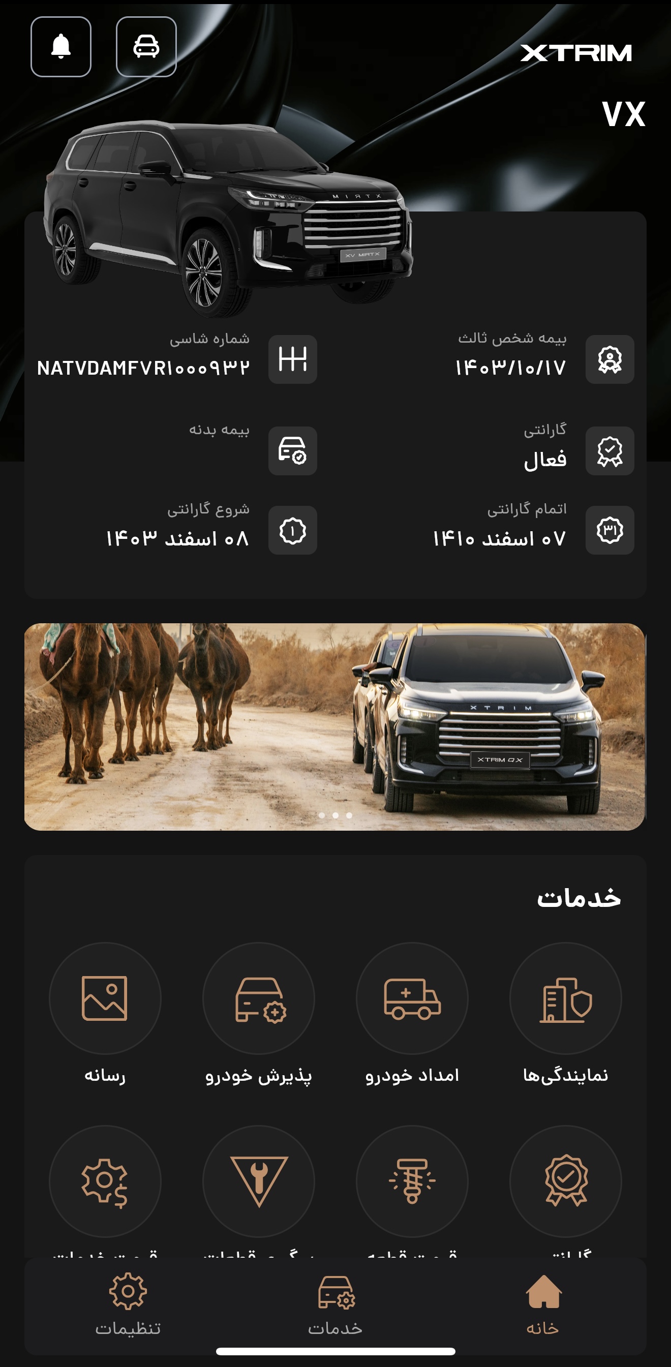 دانلود اکستریم من برای آیفون