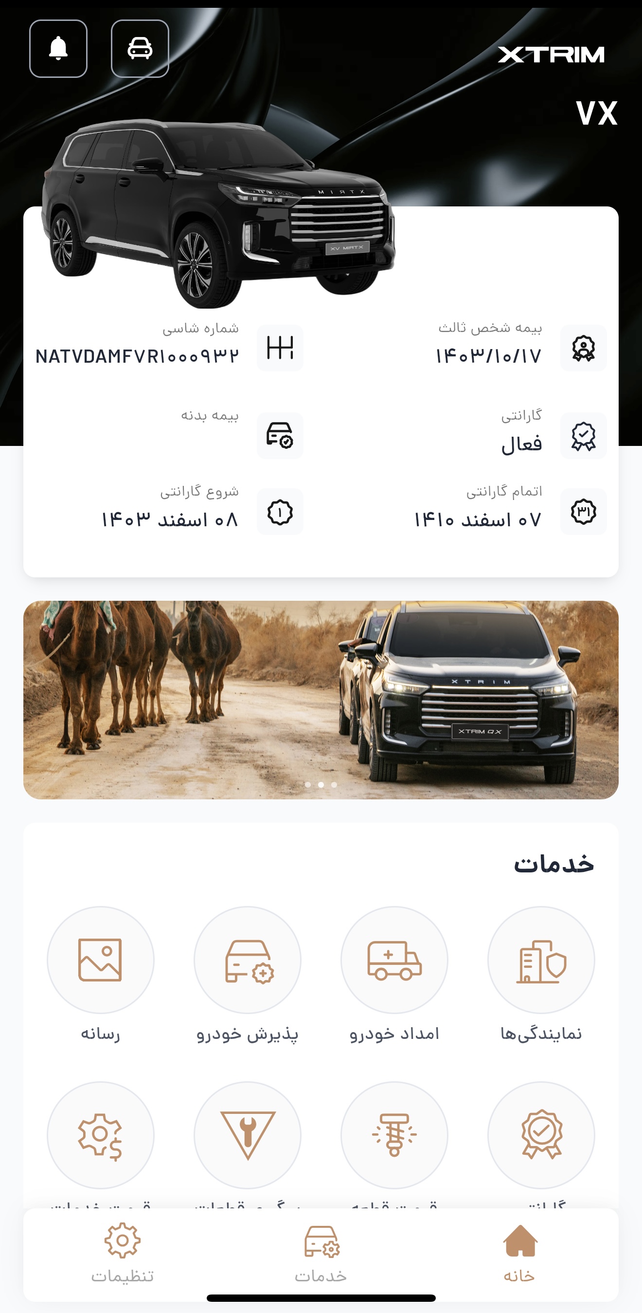 دانلود اکستریم من برای آیفون