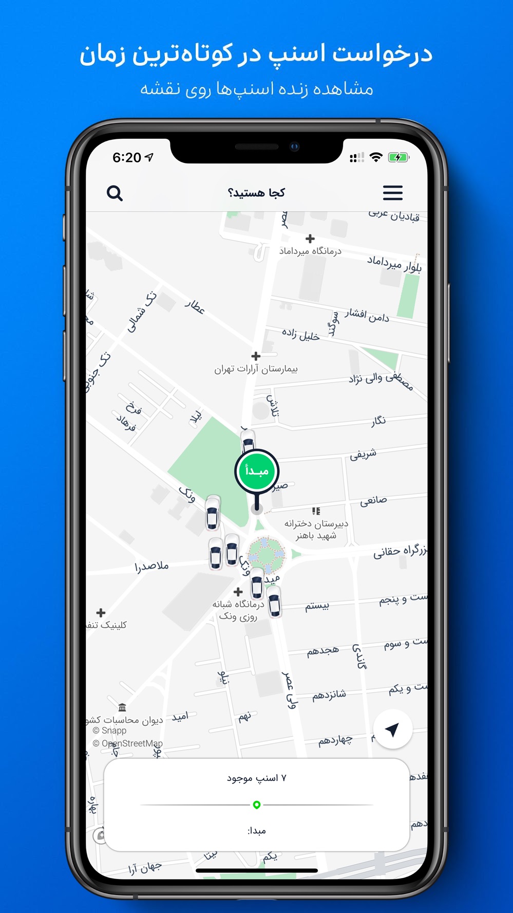 دانلود اسنپ | Snapp برای آیفون