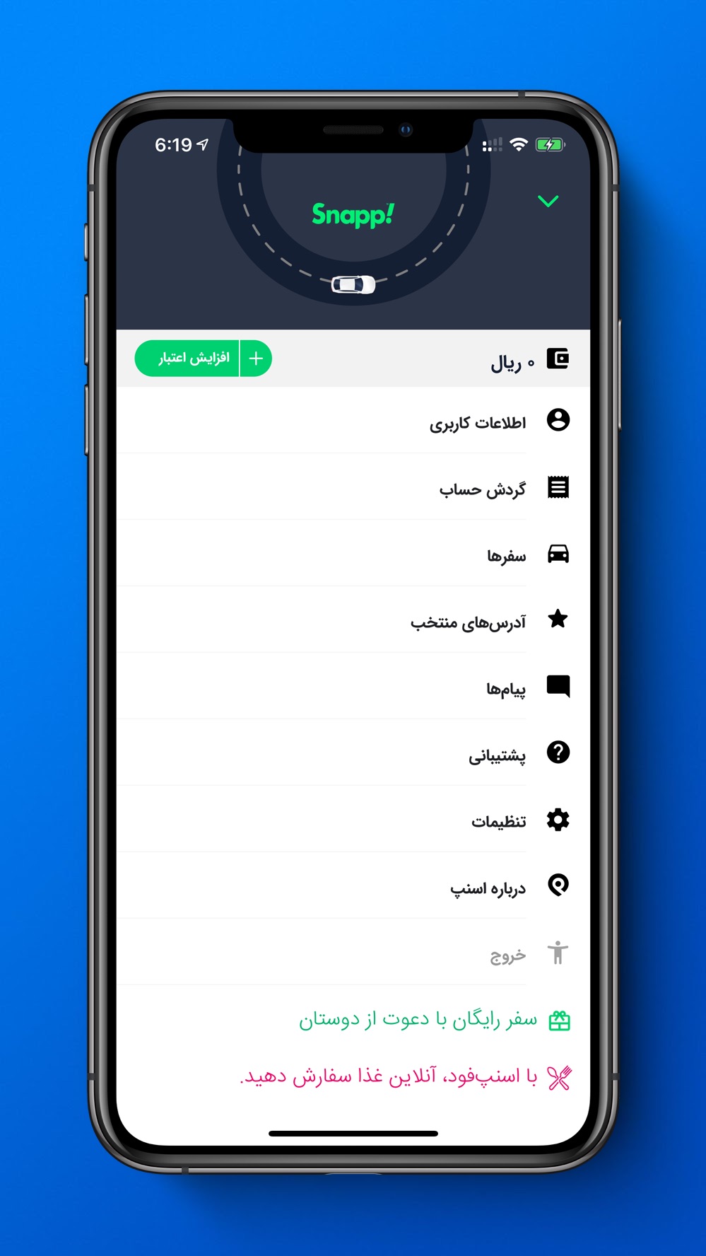 دانلود اسنپ | Snapp برای آیفون