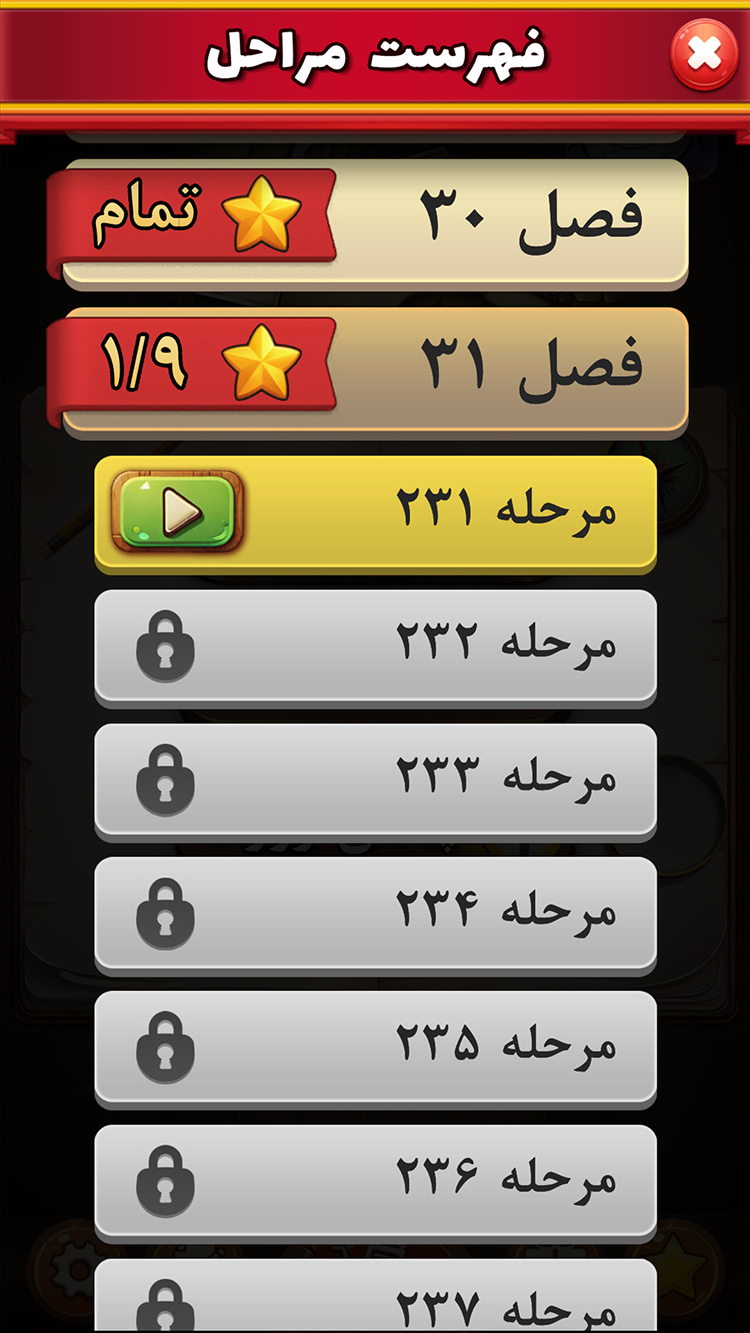 دانلود فندق برای آیفون