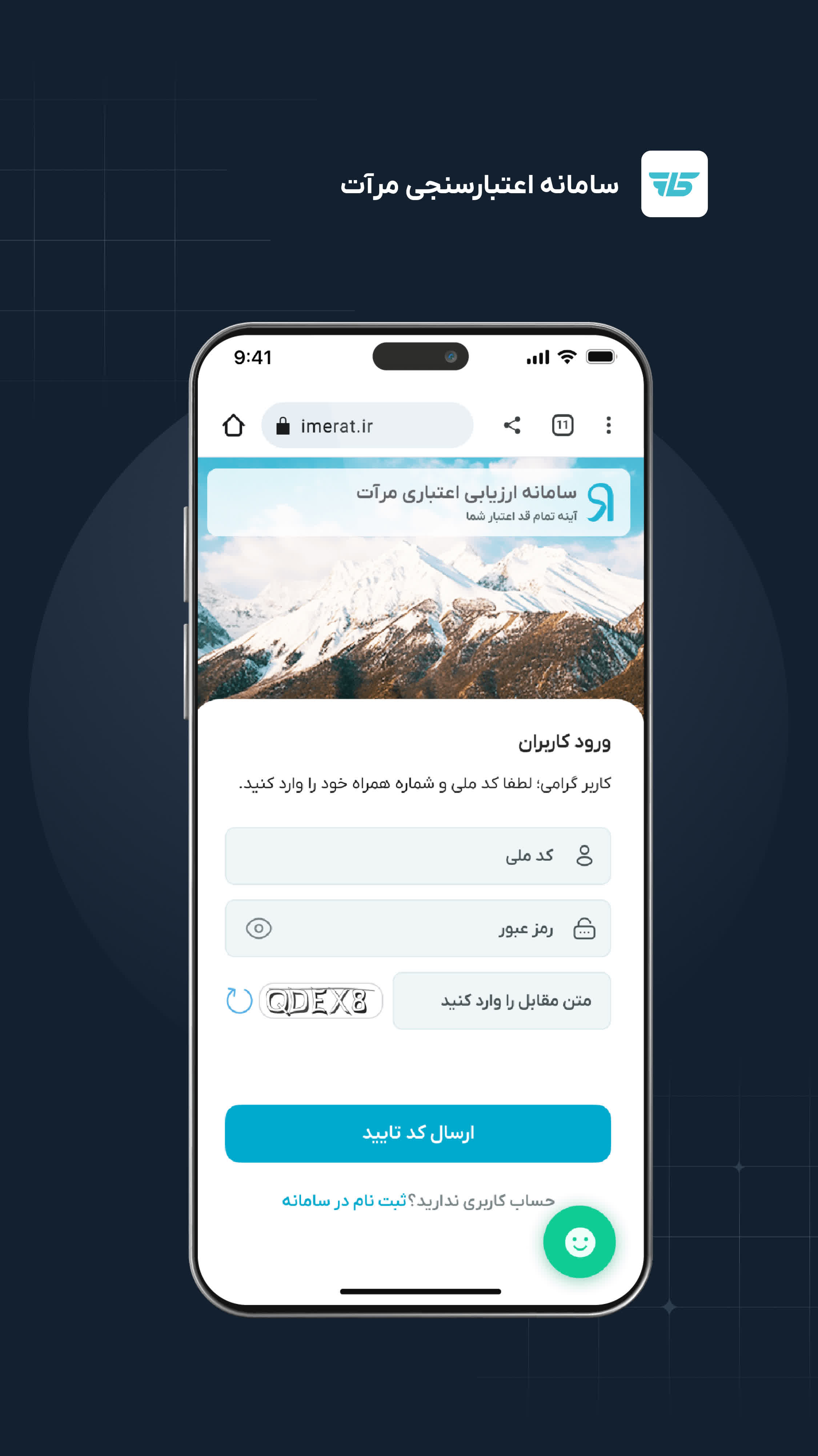 دانلود آیکاپ | icup برای آیفون