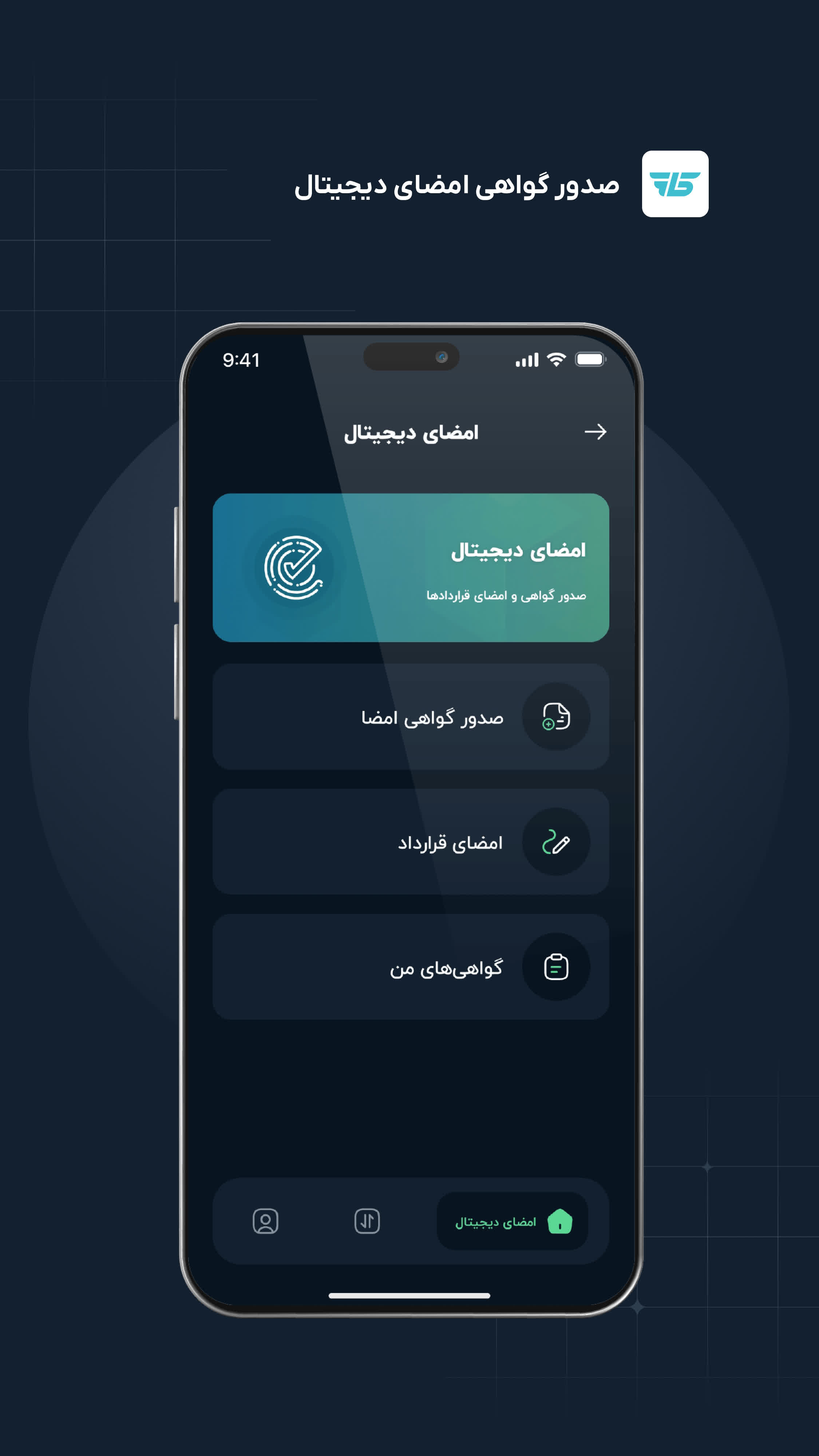 دانلود آیکاپ | icup برای آیفون