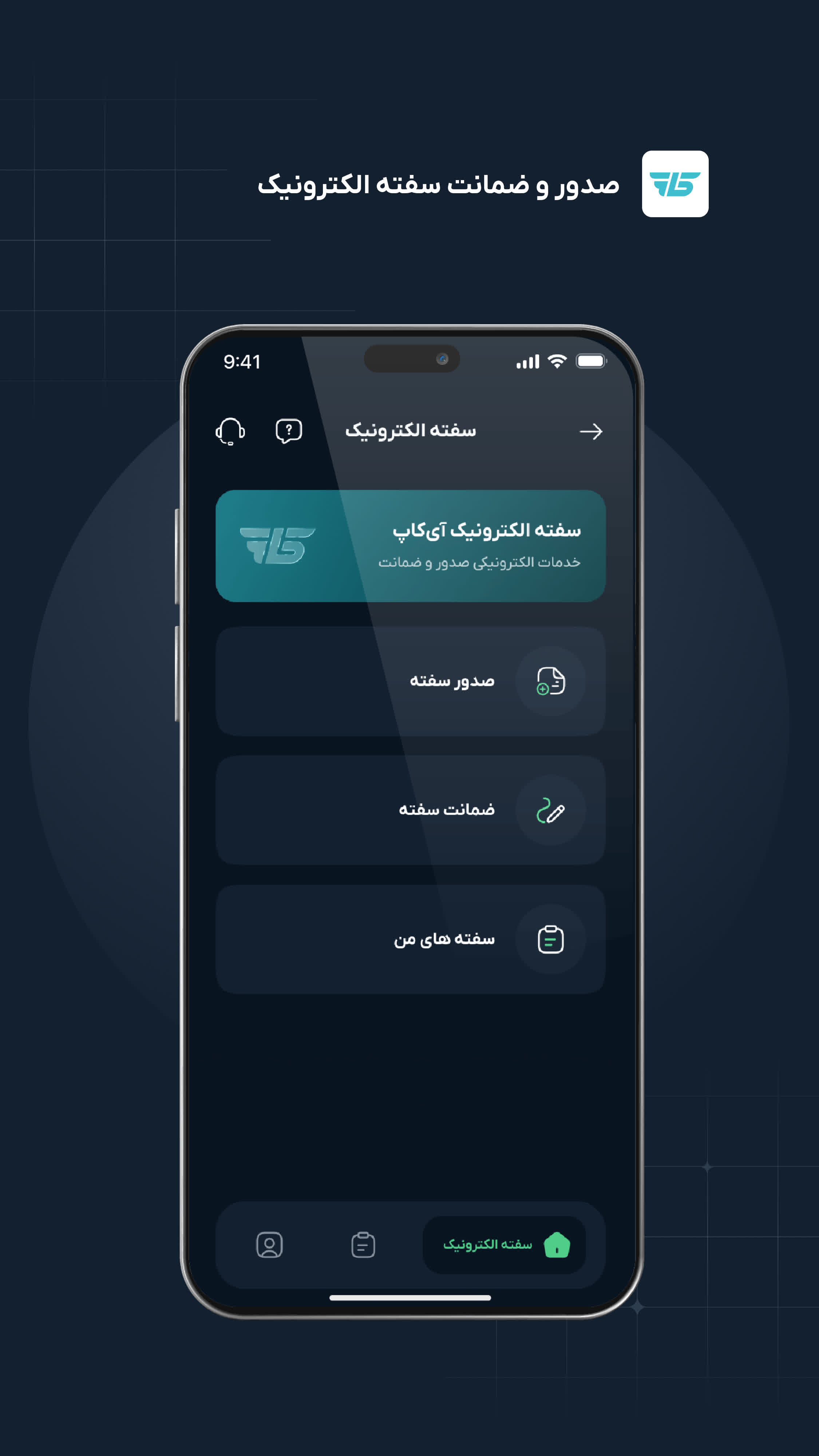 دانلود آیکاپ | icup برای آیفون