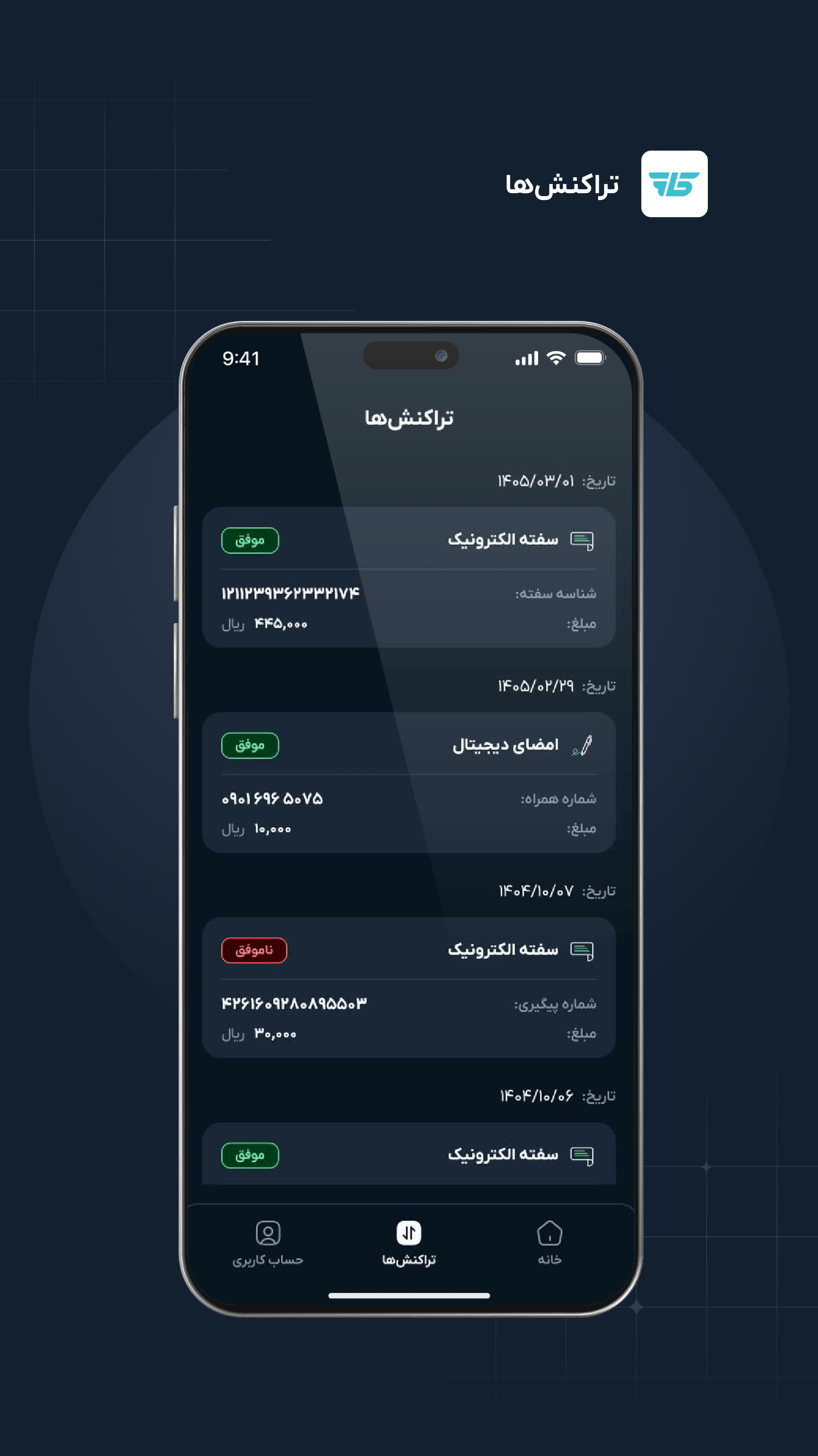 دانلود آیکاپ | icup برای آیفون