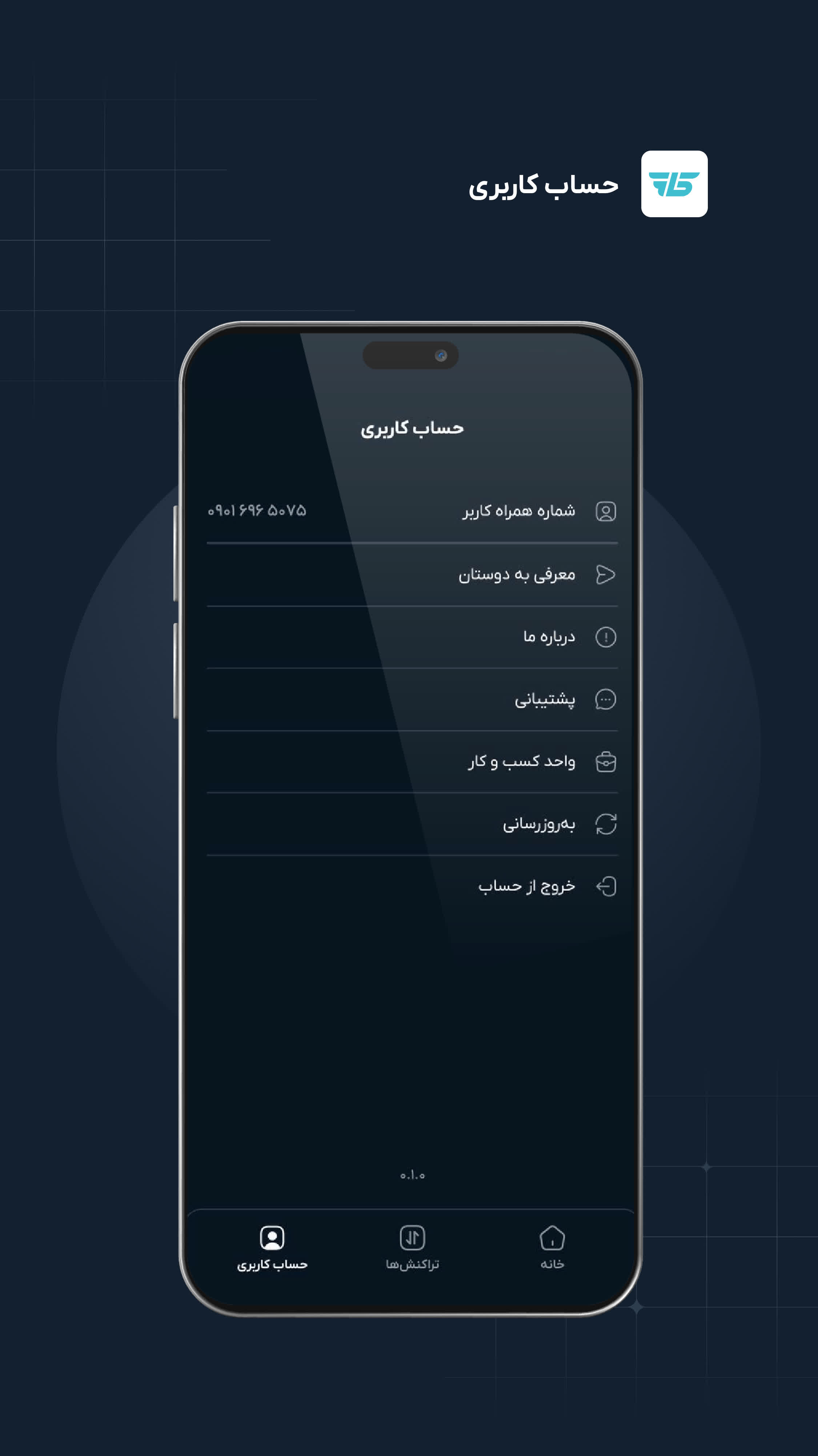 دانلود آیکاپ | icup برای آیفون