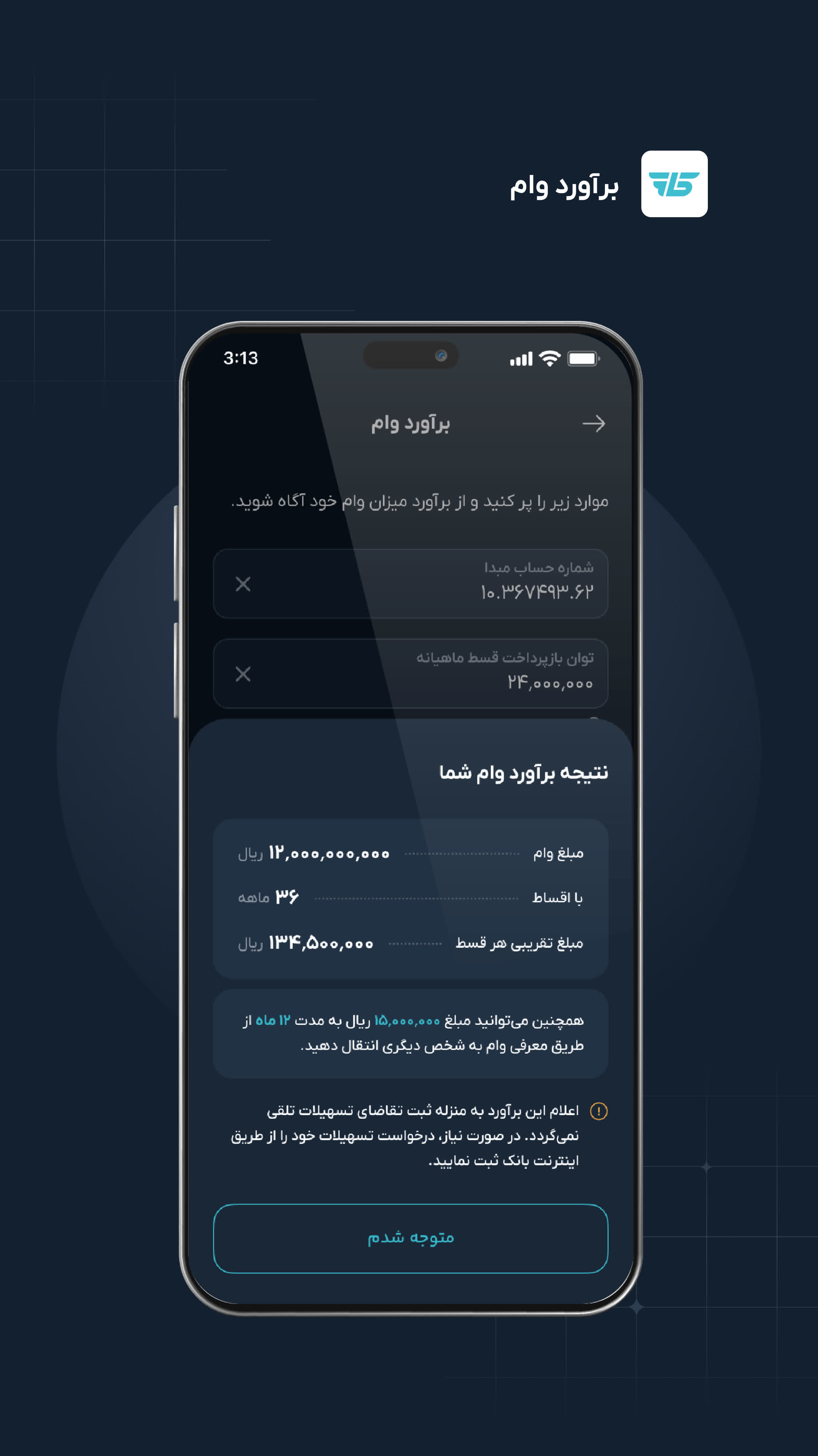 دانلود آی‌کاپ | icup برای آیفون