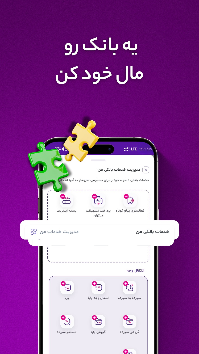 دانلود فرازبانک (نئو بانک ایران زمین) برای آیفون