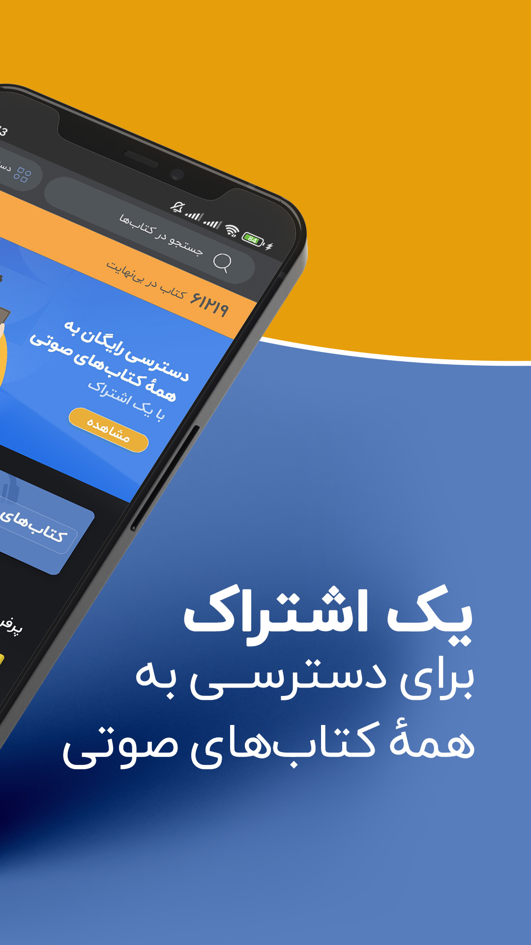 دانلود نوار | کتاب صوتی خلاصه کتاب پادکست برای آیفون