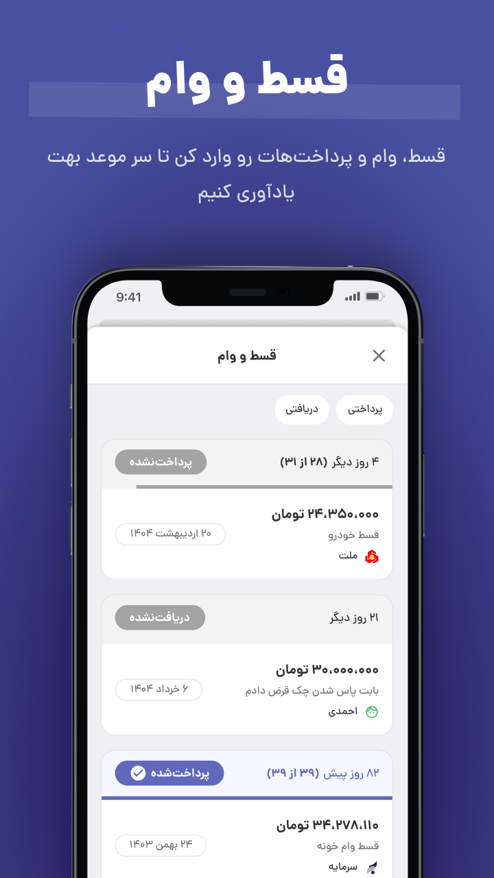دانلود پولکی | Poolaki برای آیفون