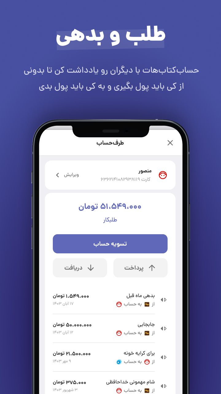 دانلود پولکی | Poolaki برای آیفون