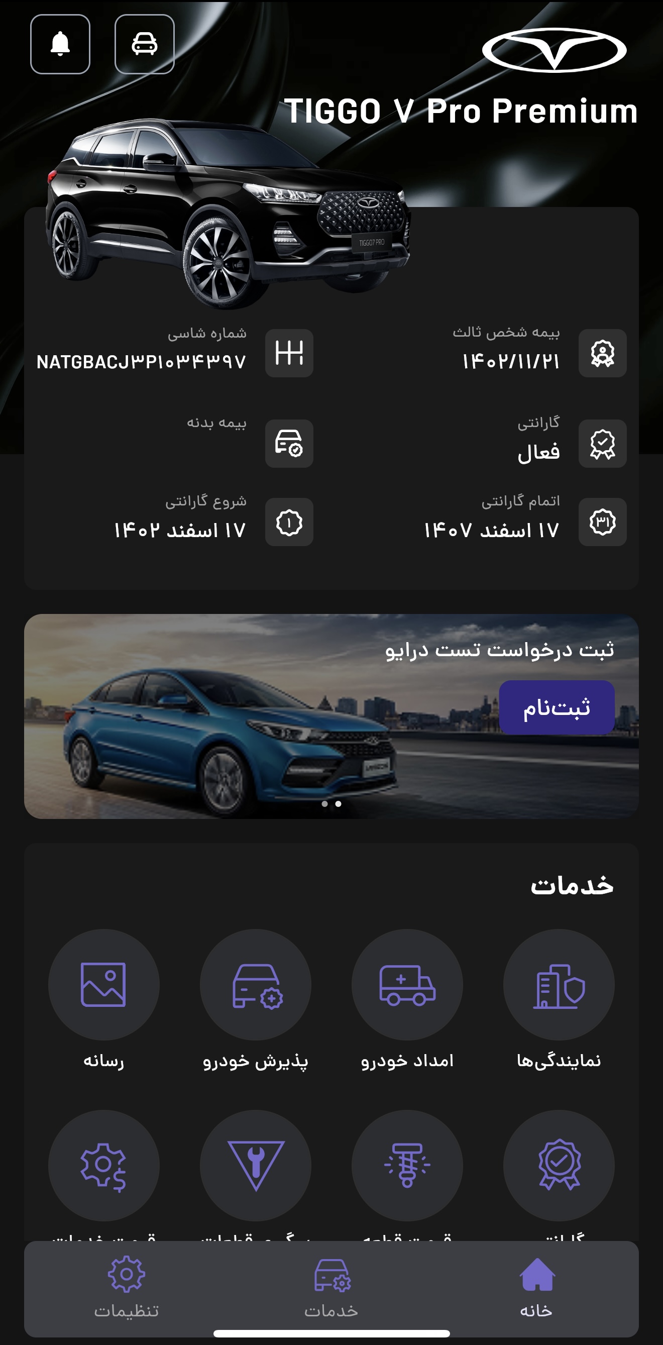 دانلود فونیکس من برای آیفون