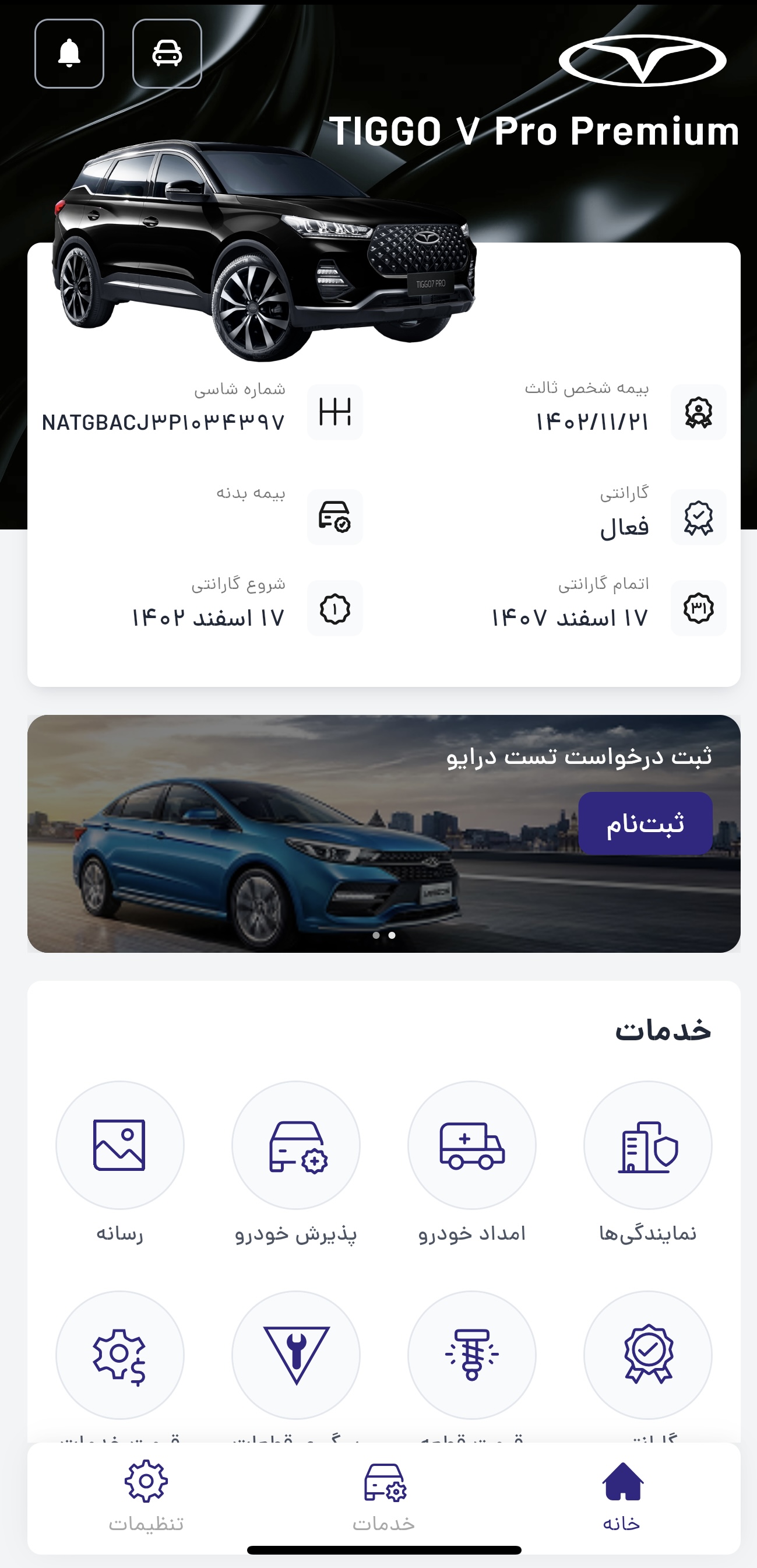 دانلود فونیکس من برای آیفون