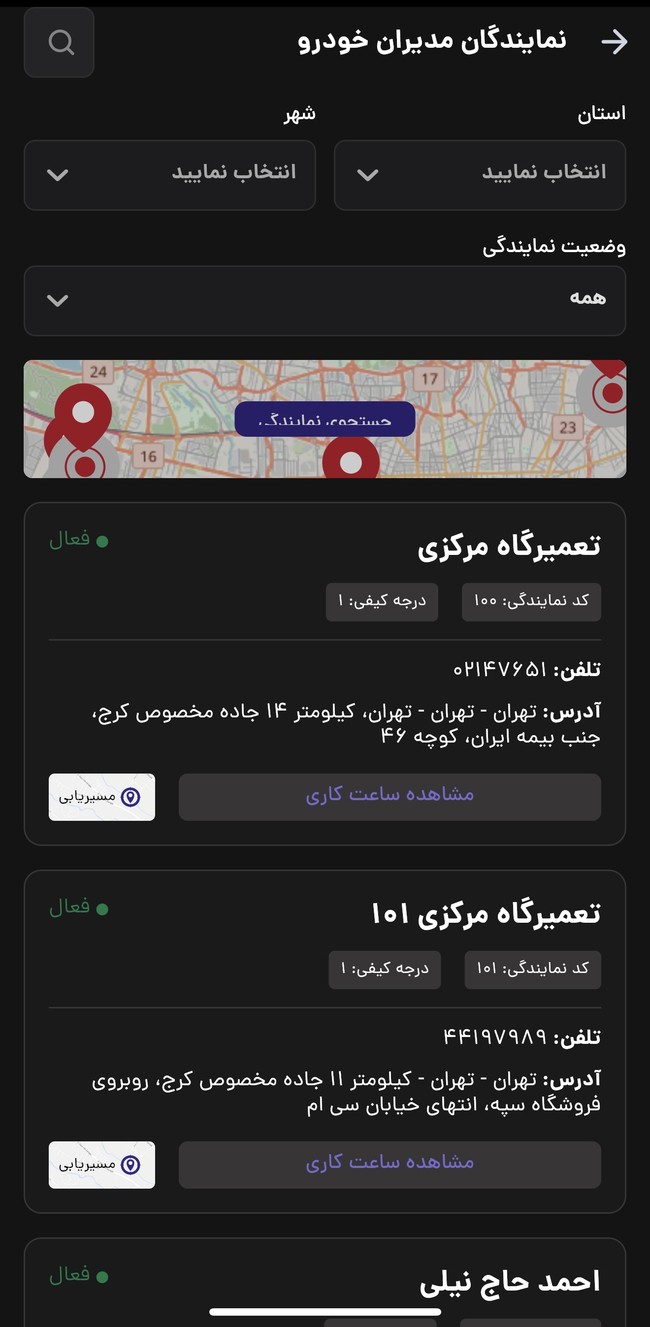 دانلود فونیکس من برای آیفون