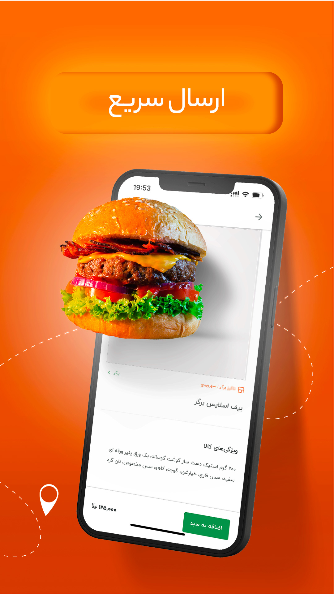 دانلود سوپرمارکت دیجیکالا برای آیفون