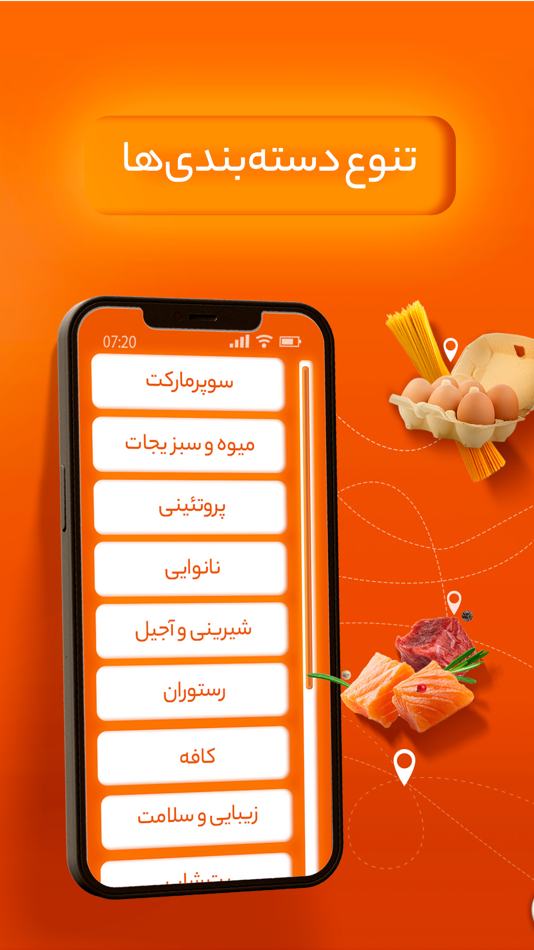 دانلود سوپرمارکت دیجیکالا برای آیفون