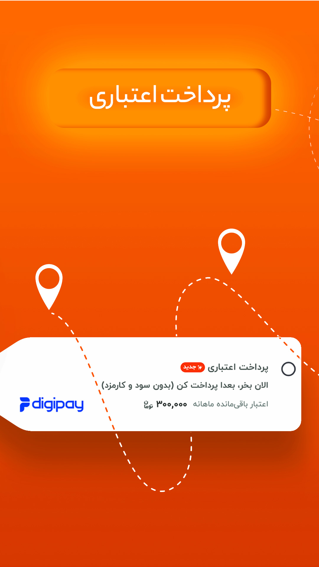 دانلود سوپرمارکت دیجیکالا برای آیفون
