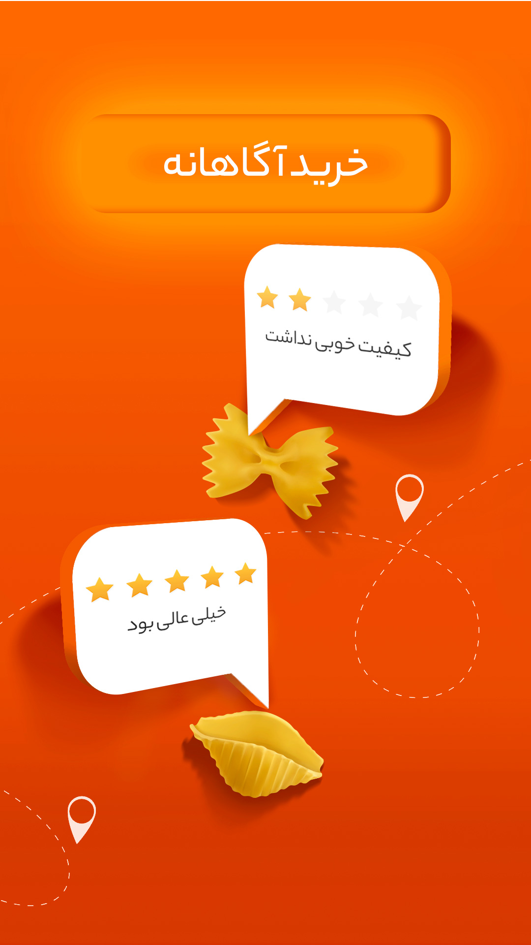 دانلود سوپرمارکت دیجیکالا برای آیفون