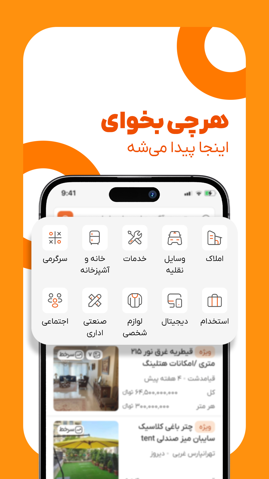 دانلود رینگ | انتشار آگهی برای آیفون