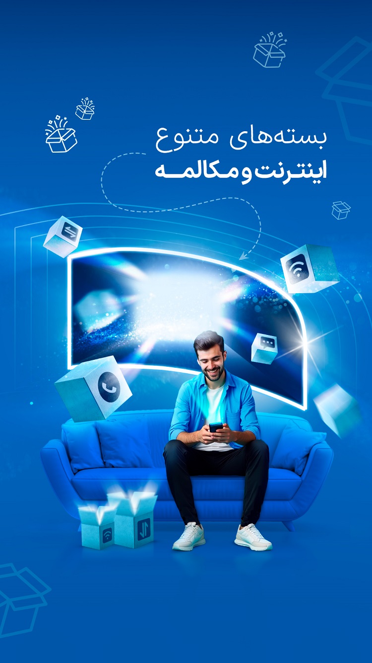 دانلود همراه من (اپلیکیشن رسمی همراه اول) برای آیفون