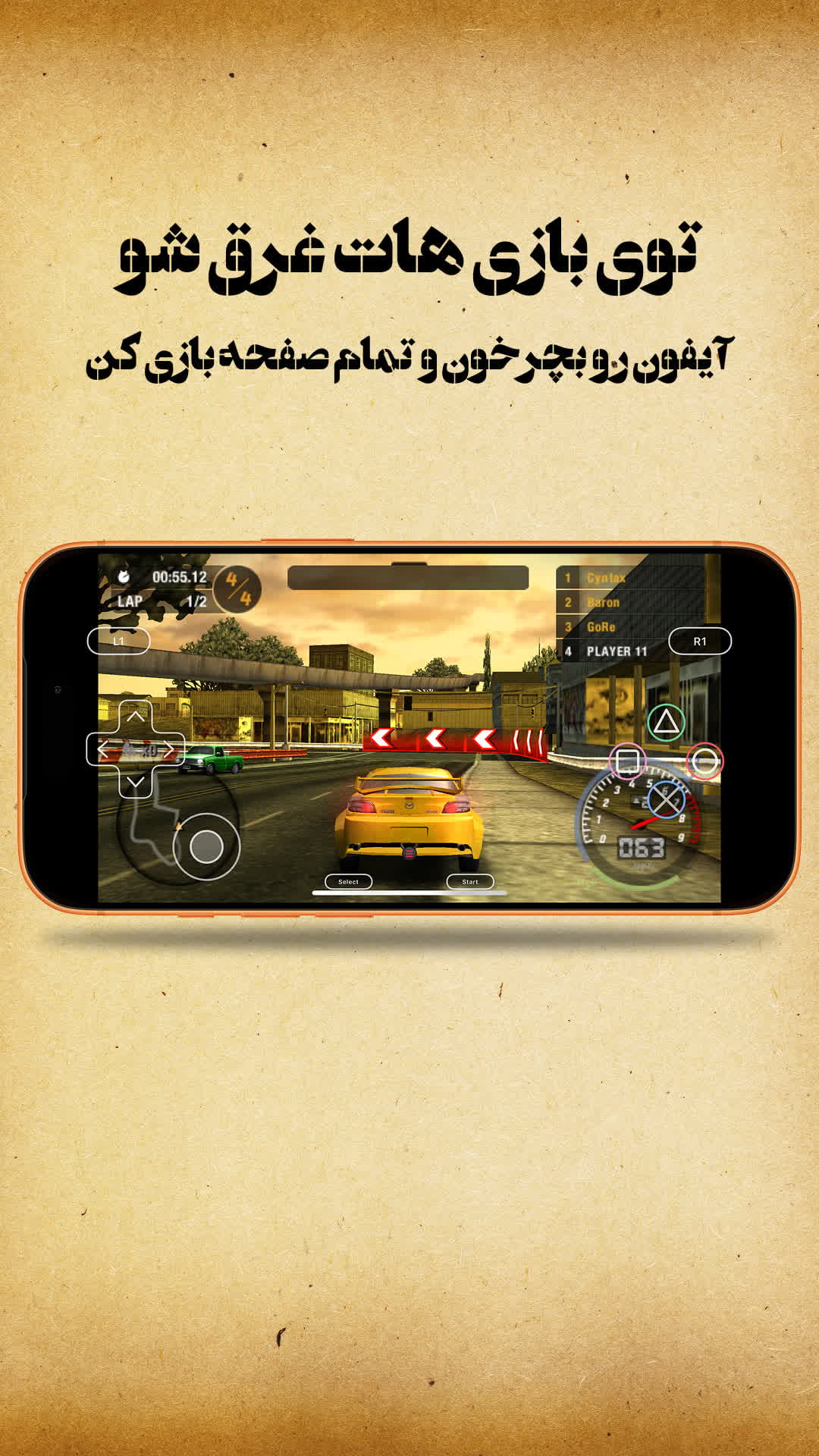 دانلود Game 98 | گیم 98 برای آیفون