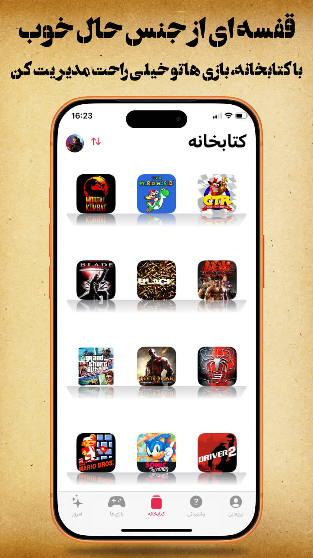 دانلود Game 98 | گیم 98 برای آیفون
