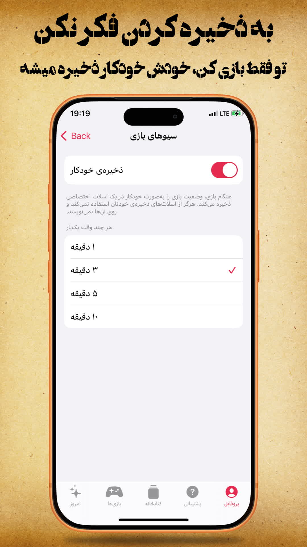 دانلود Game 98 | گیم 98 برای آیفون