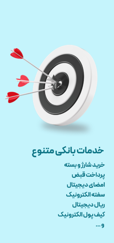 دانلود بانکواره برای آیفون