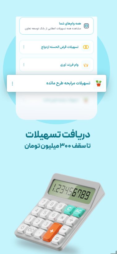 دانلود بانکواره برای آیفون