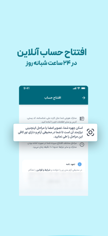 دانلود بانکواره برای آیفون
