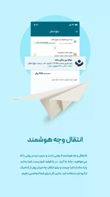دانلود بانکواره برای آیفون