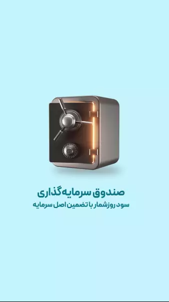 دانلود بانکواره برای آیفون