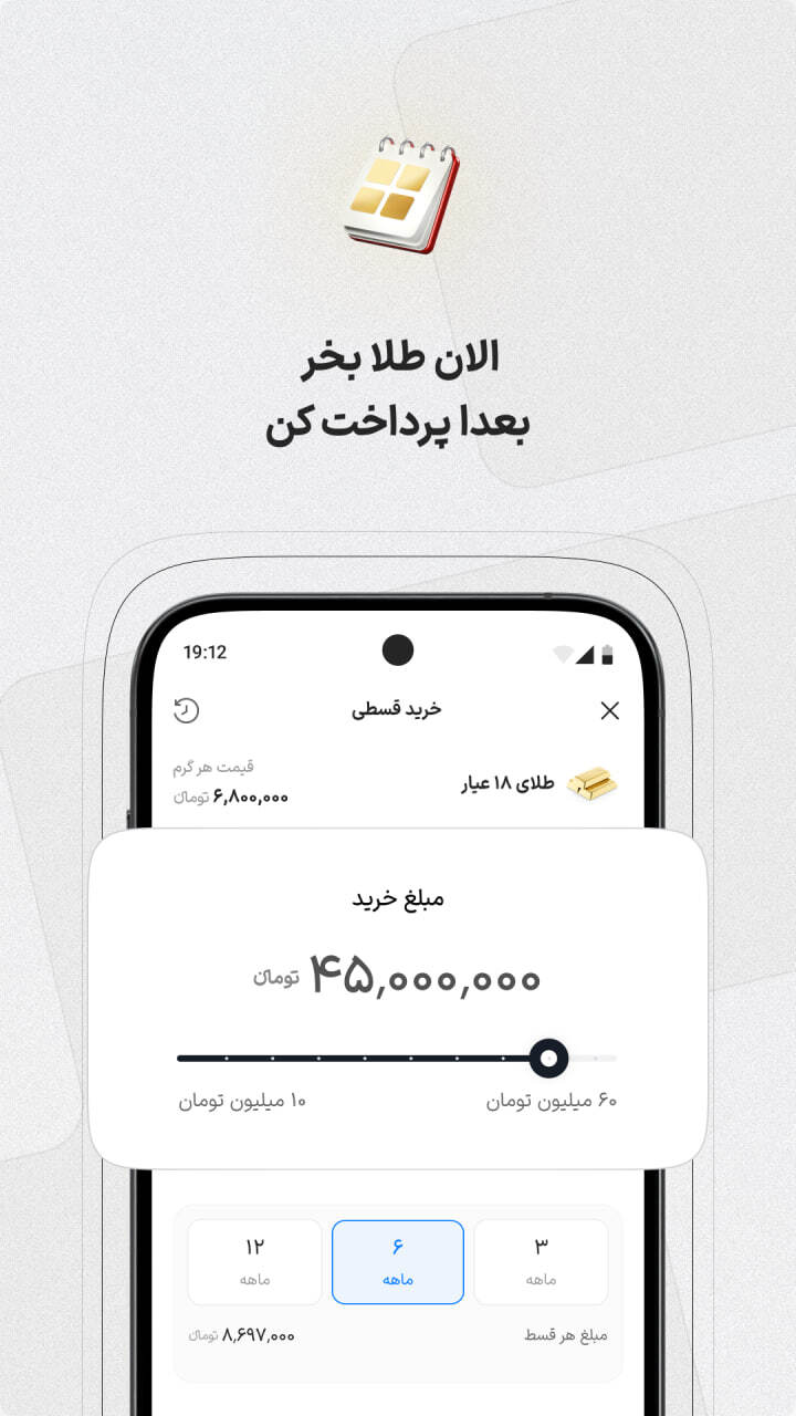 دانلود وال‌گلد | WallGold برای آیفون