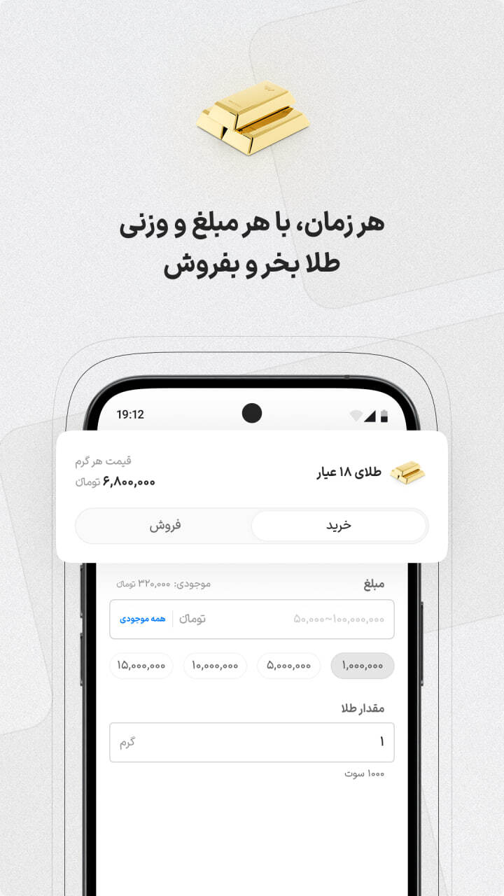 دانلود وال‌گلد | WallGold برای آیفون