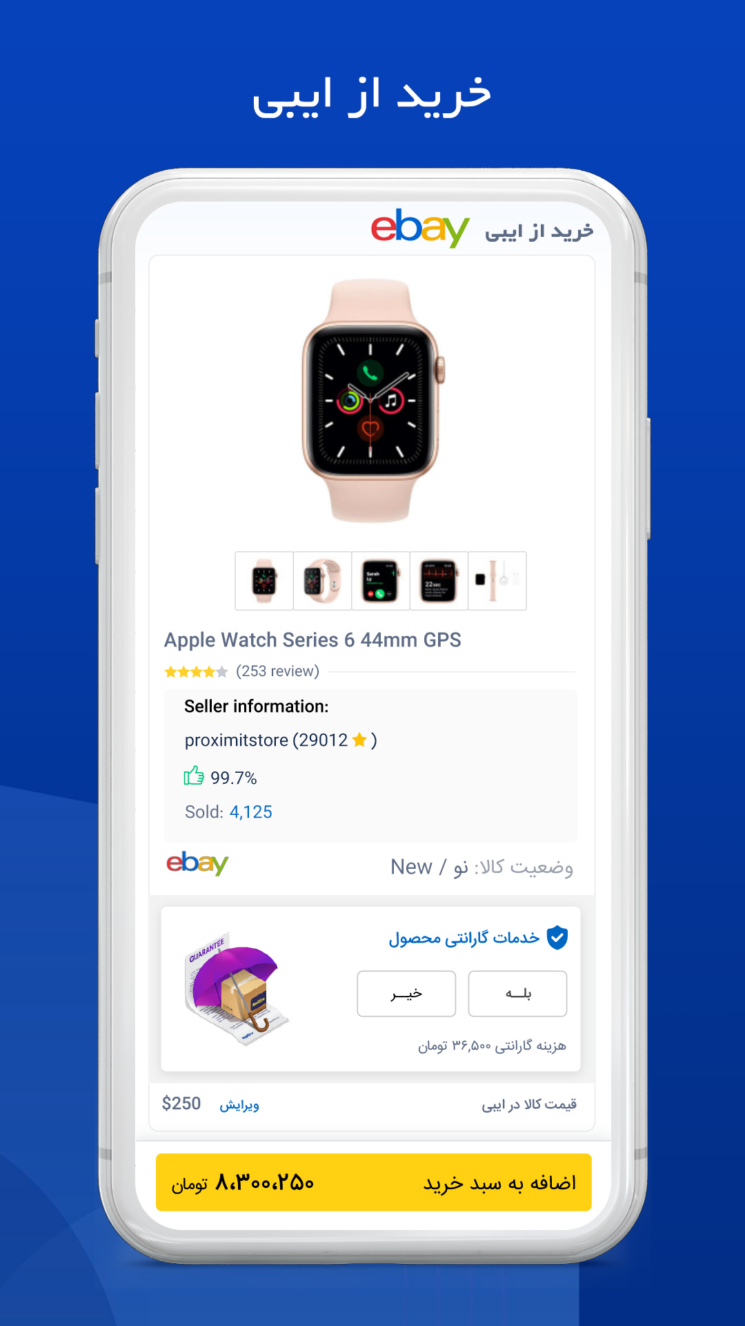 دانلود مالتینا MalltinaApp برای آیفون