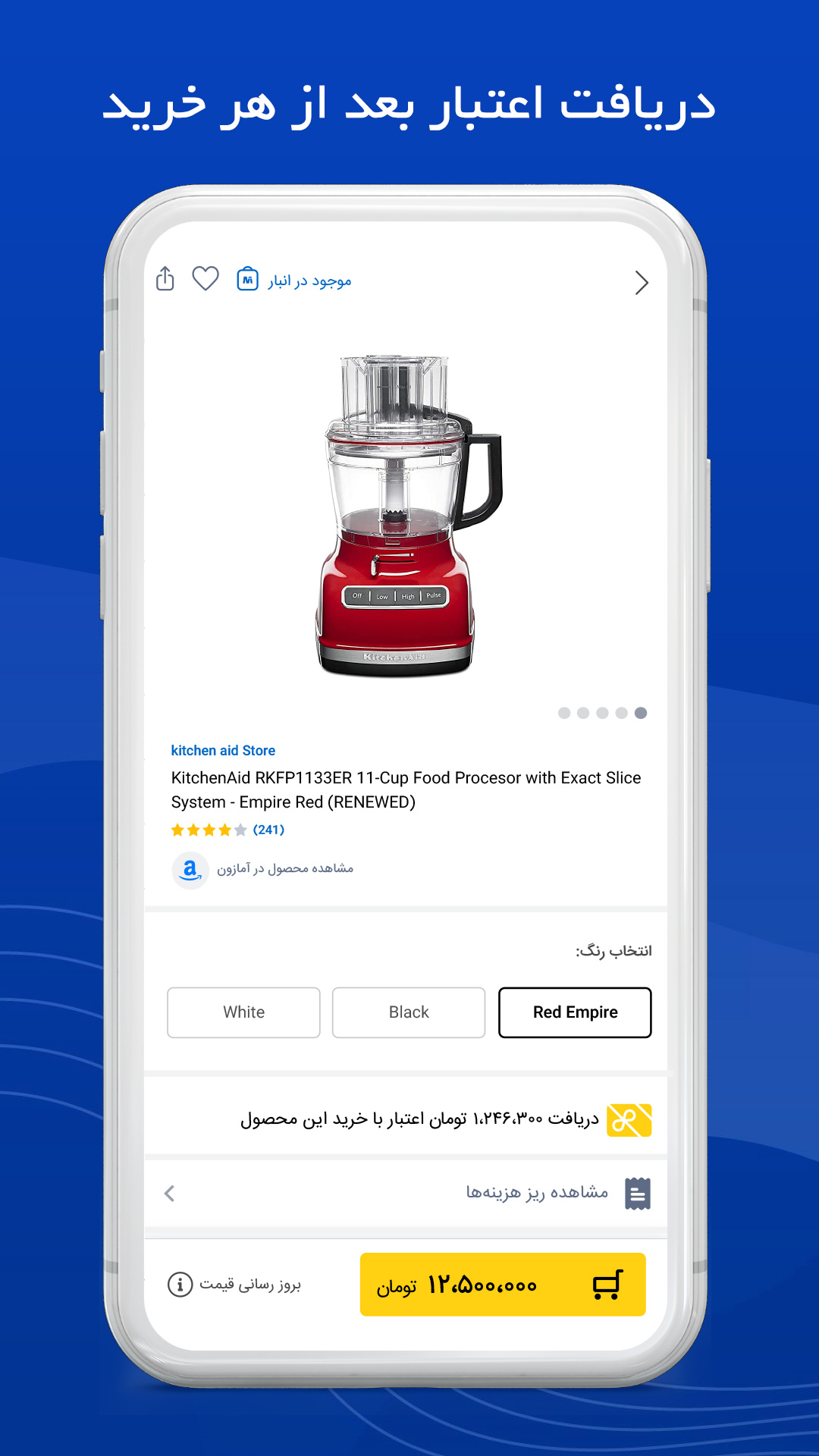 دانلود مالتینا MalltinaApp برای آیفون