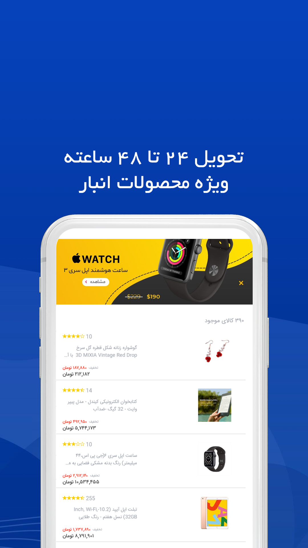 دانلود مالتینا MalltinaApp برای آیفون