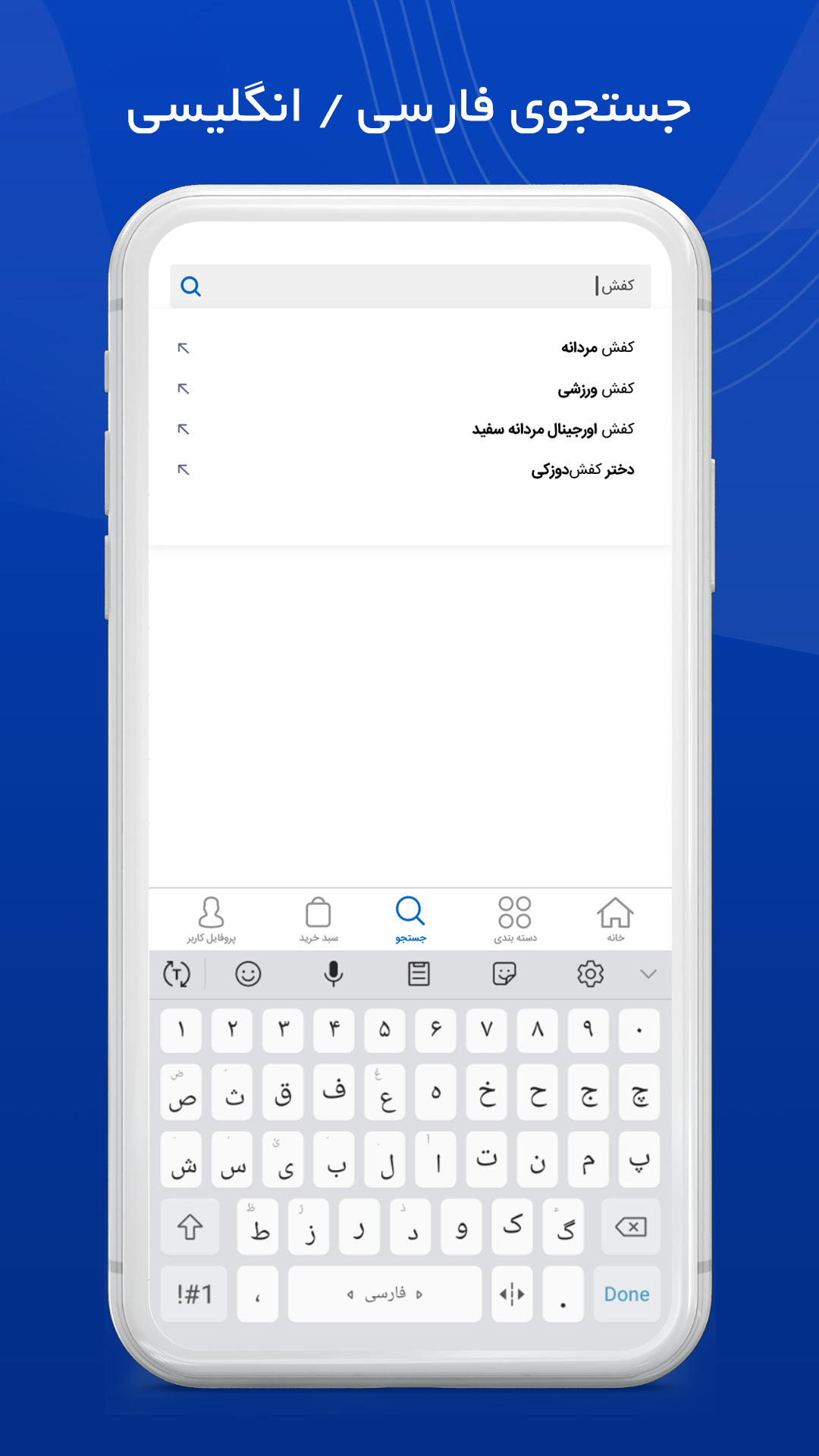 دانلود مالتینا MalltinaApp برای آیفون