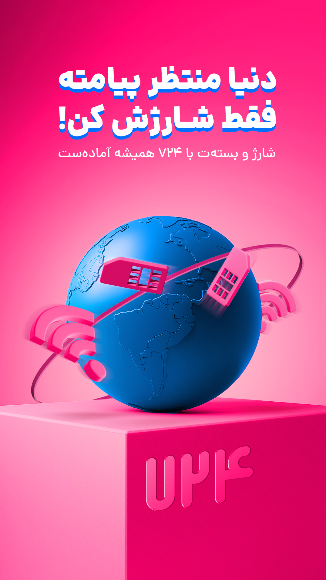 دانلود ۷۲۴ | 724 برای آیفون