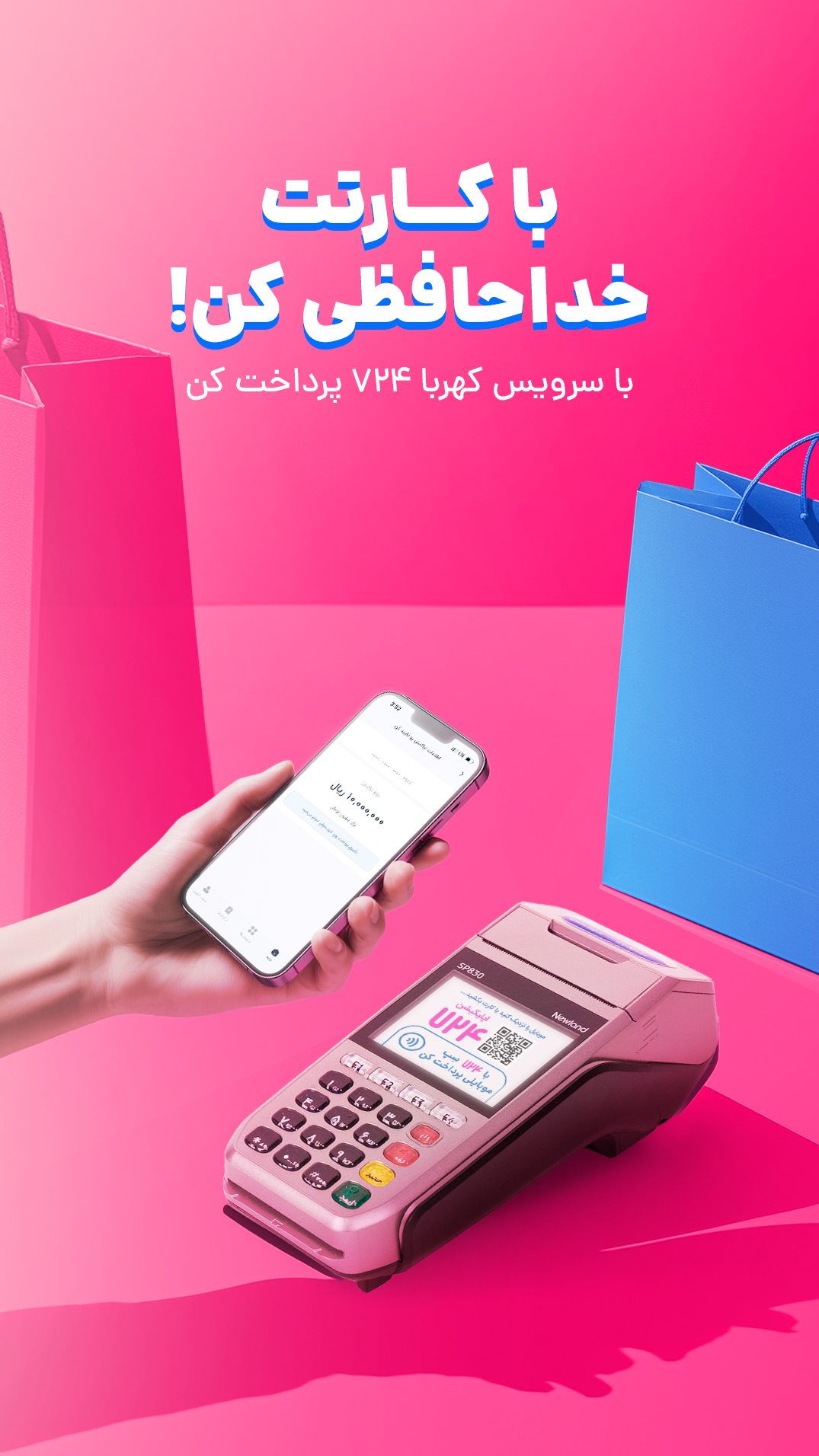 دانلود ۷۲۴ | 724 برای آیفون