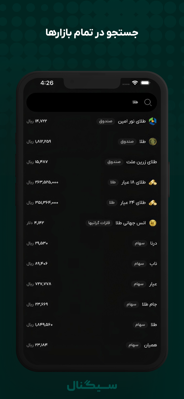 دانلود سیگنال | Signal برای آیفون