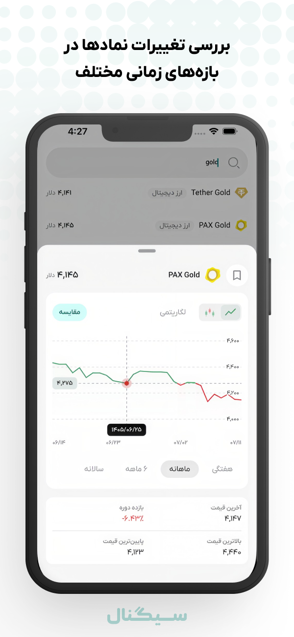 دانلود سیگنال | Signal برای آیفون